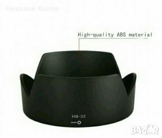 HB-32 сенник за обективи Nikon, снимка 2 - Чанти, стативи, аксесоари - 21548866