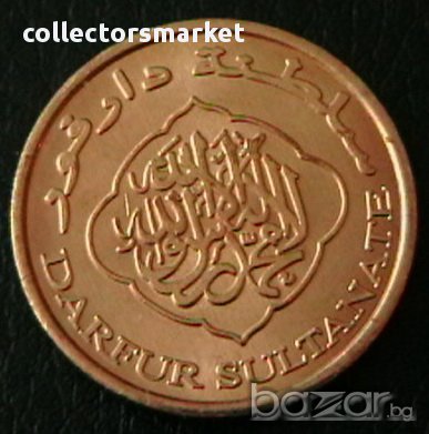 10 динара 2008, Дарфур, снимка 2 - Нумизматика и бонистика - 16215507