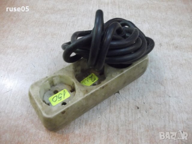 Удължител с разклонител с три гнезда - 2 м. - 150