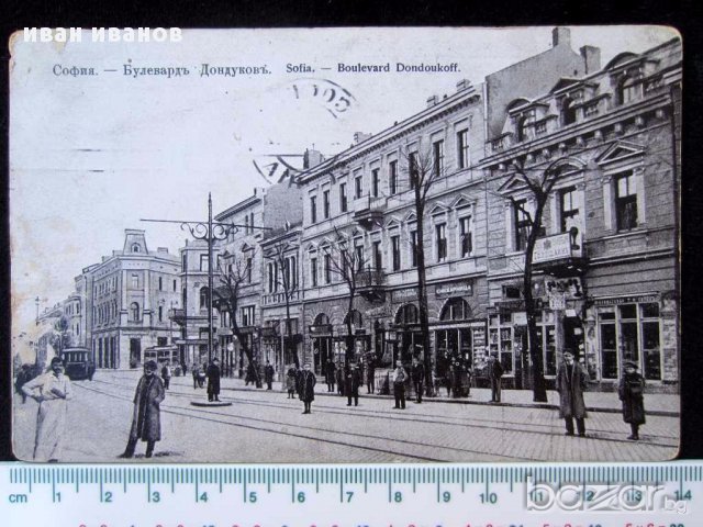 СОФИЯ-БУЛЕВАРД ДОНДУКОВ-СТАРА СНИМКА-ПК-1912г, снимка 1 - Други ценни предмети - 16165329