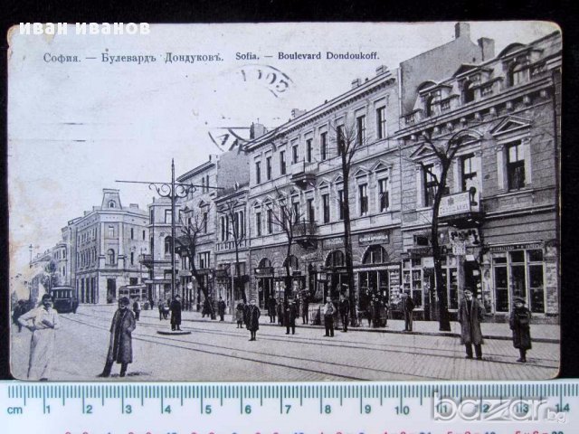 СОФИЯ-БУЛЕВАРД ДОНДУКОВ-СТАРА СНИМКА-ПК-1912г