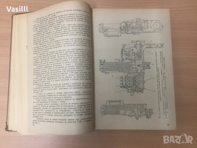 Дизелова горивна апаратура А. И. Селиванов *1952г*, снимка 4 - Специализирана литература - 25589012