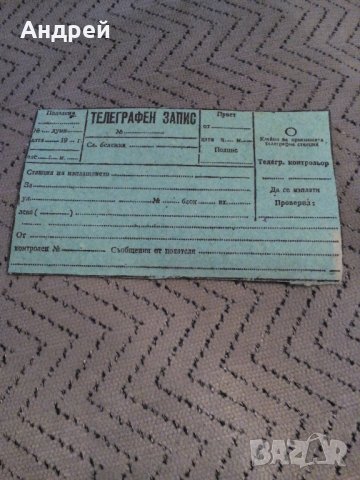 Стара пощенска разписка #2, снимка 4 - Антикварни и старинни предмети - 23245118