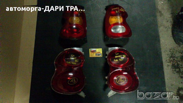 Стоп (Стопове) за Смарт форту- SMART FOR TWO