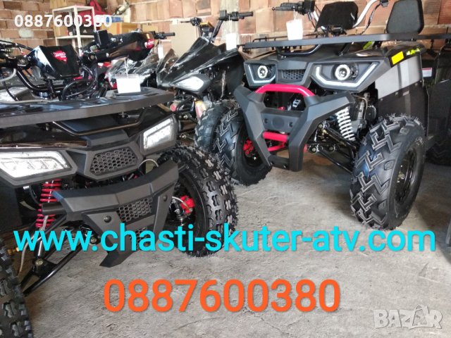 Нови 2025г.ДИРЕКТЕН ВНОС- АТВта и Кросови на едро и дребно+Резервни Части и Гуми-София. Кубратово