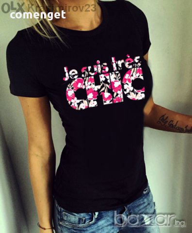 ТОП МОДЕЛ! Дамски T-shirt TRES CHIC принт! Бъди различна, поръчай с ТВОЯ ИДЕЯ!, снимка 1 - Тениски - 13735889