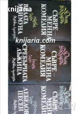 Съвременна комедия част 1-3 