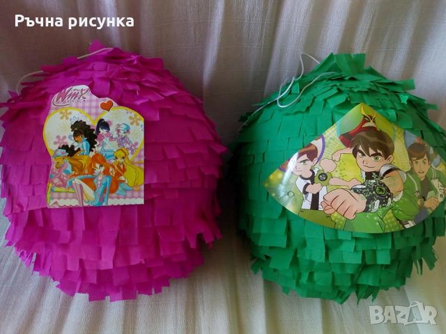 Голяма пинята 115см обиколка+ подарък маска на цена от 10лв ,готови за изпращан, снимка 1