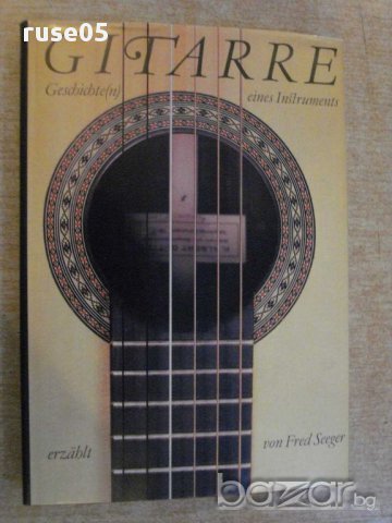 Книга "GITARRE - Fred Seeger" - 288 стр., снимка 1 - Специализирана литература - 15943150