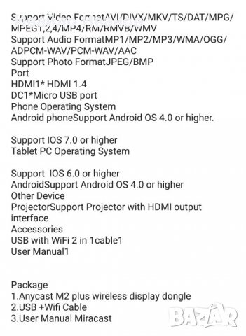 HDMI Dongle,споделяне на звук и картина, снимка 10 - Приемници и антени - 21585731