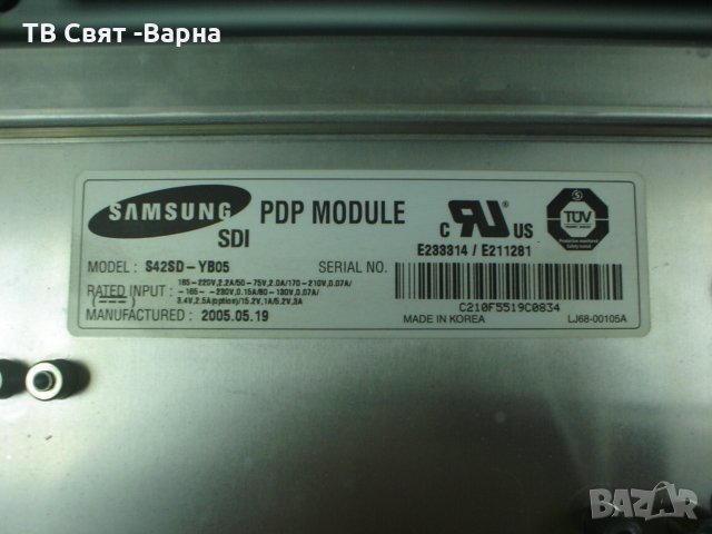 Дисплей LJ68-00105A S42SD-YB05 TV SAMSUNG PS-42D5S, снимка 1 - Части и Платки - 24619785