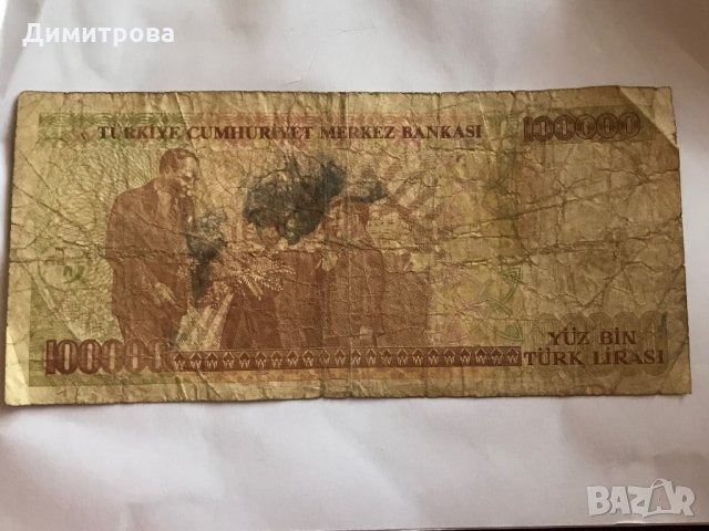 100000 лири Турция 1970, снимка 1 - Нумизматика и бонистика - 26111966
