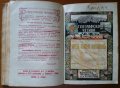 Географско четиво Година 4 Кн. 1-10 , 1927г. 206стр., снимка 5