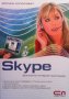 Skype Колектив, снимка 1 - Специализирана литература - 24368209