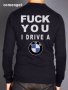 НОВО! FUCK U I DRIVE BMW / БМВ тениски! Поръчай модел с ТВОЯ ИДЕЯ!, снимка 2