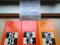продавам шахматна литература на руски и немски език за начинаещи и напреднали, снимка 1 - Специализирана литература - 24938533