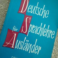 учебник немска граматика , снимка 1 - Учебници, учебни тетрадки - 22878636