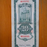 банкноти - Китай II, снимка 4 - Нумизматика и бонистика - 23733672