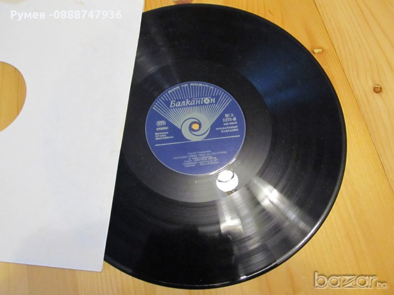 Грамофонна плоча Сергей Рахманинов - рапсодия върху тема на Паганини за пияно и оркестър Балкантон  , снимка 1