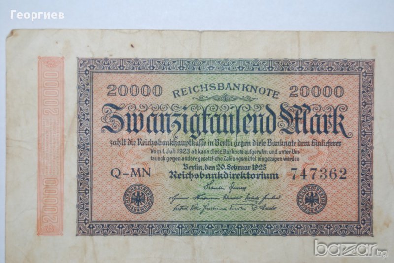 20000 марки Германия 1923, снимка 1