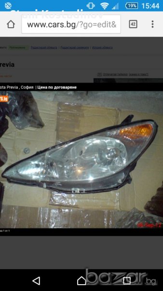 Фар Тойота превиа, снимка 1