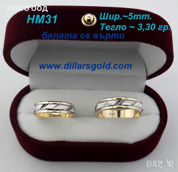  Налични брачни златни халки 14К от 430 лв за чифт.  WEDDING RINGS OVER 1500 MODELS, снимка 1