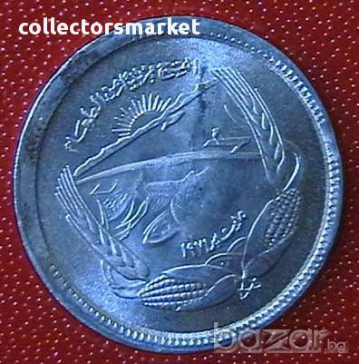5 милимес 1973 FAO, Египет, снимка 1