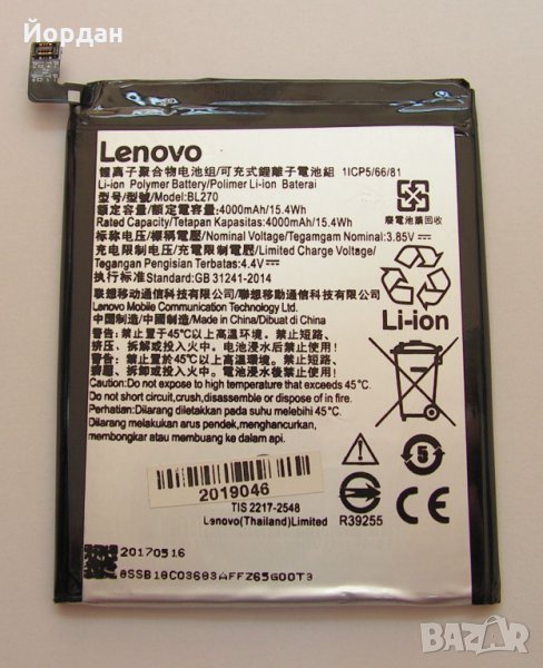 Оригинална батерия за Lenovo K6 plus / K6Note BL270, снимка 1