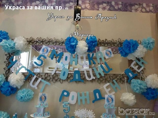 надписи по поръчка за рожден ден моминско парти кръщене юбилей за посрещане на новорородено, снимка 10 - Подаръци за юбилей - 13487518