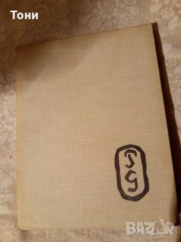 А.С. Кантор-Гуковская  Поль Гоген Жизнь и творчество, снимка 1