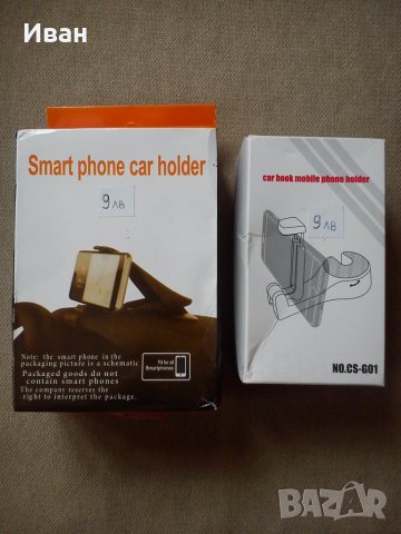 2 в 1 Стойка щипка за телефон смартфон за седалка на кола автомобил джип ван пикап, снимка 18 - Аксесоари и консумативи - 20808511