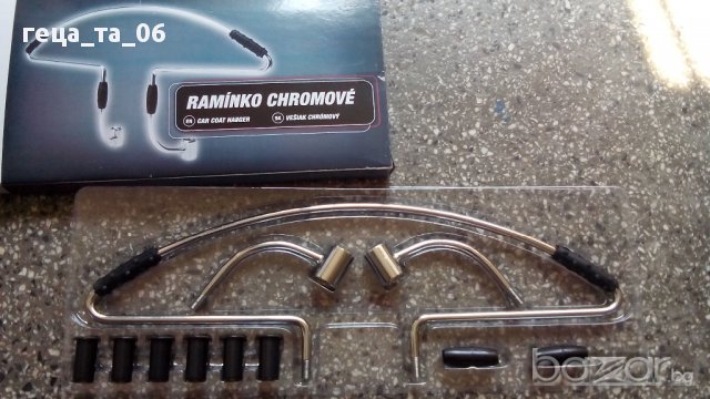 Закачалка за кола