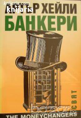 Банкери 