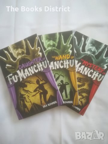 Книги Dr. Fu-Manchu 3 (три) броя поредица, снимка 7 - Други - 25998773