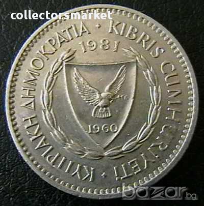 50 милс 1981, Кипър, снимка 2 - Нумизматика и бонистика - 15963433