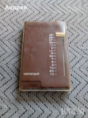 Стар Азбучник Химимпорт,Chimimport