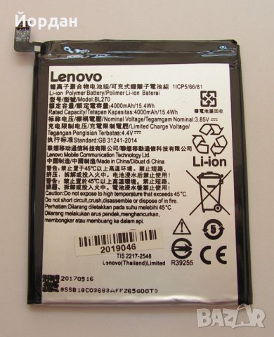 Оригинална батерия за Lenovo K6 plus / K6Note BL270, снимка 1 - Оригинални батерии - 22852248