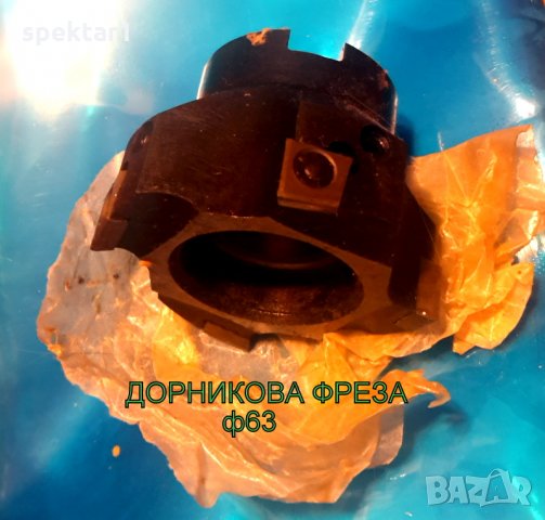 инструменти дорникова фрезова глава със сменяеми пластини ф 63 разпродажба металорежещи фреза, снимка 1