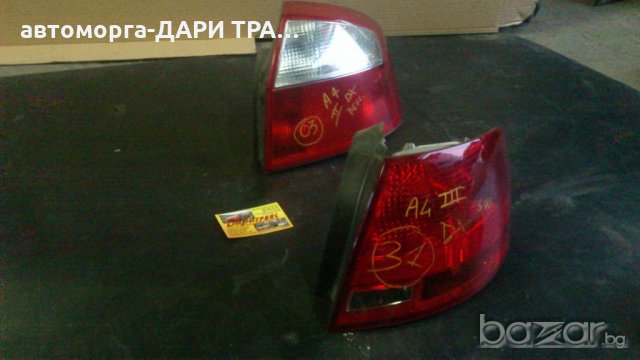 стоп десен външен за ауди а4 комби 2006г.-!!! като нови !!! оригинал !!! крайна цена !!! цена за бро