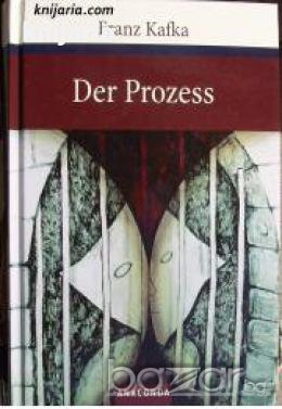 Der Prozess , снимка 1 - Други - 20908745