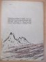 Книга "Немирникът вятър - полска народна приказка" - 12 стр., снимка 6