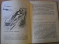 Книга "Морската война - Хайнц Нойкирхен" - 224 стр., снимка 4