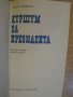 Книга "Куршум за президента - Борис Грибанов" - 160 стр., снимка 2