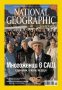 National Geographic: Многоженци в САЩ