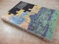 Книга "Изчезване на сянката при слънце-Б.Фришмут" - 296 стр., снимка 7
