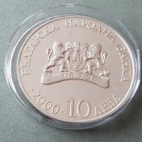 10 лева 2000 година Църквата Пантократор сребърна монета, снимка 4 - Нумизматика и бонистика - 19993594