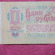 1 рубла 1961 СССР, снимка 1 - Нумизматика и бонистика - 16383565