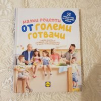 Детска книга за готвене, снимка 1 - Детски книжки - 23690762