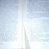 Живата факла - Стивън Кинг, снимка 3 - Художествена литература - 16892797