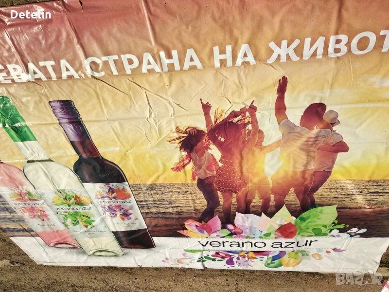 платнища от билборд/винил/различни размери, снимка 1